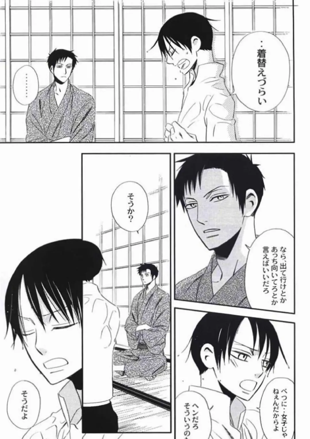 [Amakure Gido - Shouoto Aya - Someya Rui] Natsu no Shizuku Fhentai - Page 26