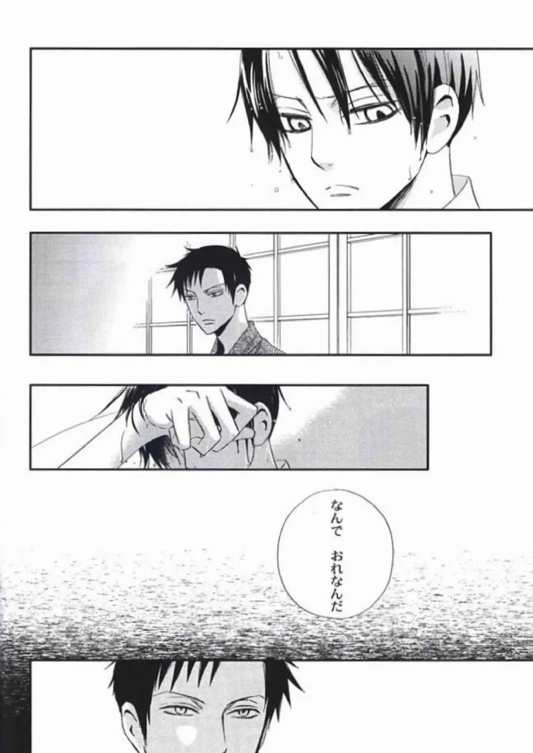 [Amakure Gido - Shouoto Aya - Someya Rui] Natsu no Shizuku Fhentai - Page 27