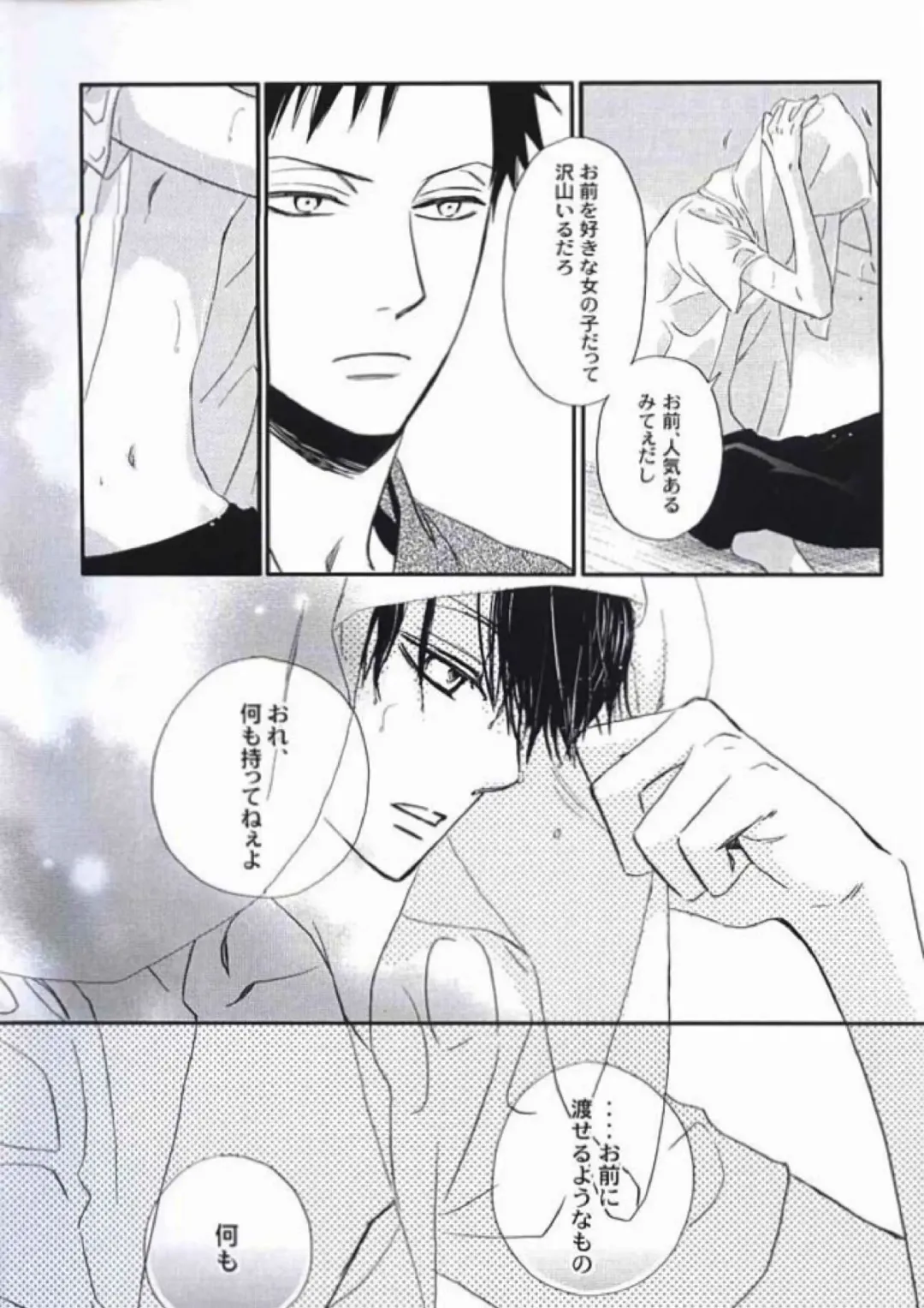 [Amakure Gido - Shouoto Aya - Someya Rui] Natsu no Shizuku Fhentai - Page 28