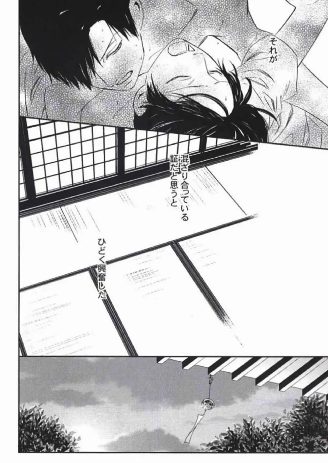 [Amakure Gido - Shouoto Aya - Someya Rui] Natsu no Shizuku Fhentai - Page 35