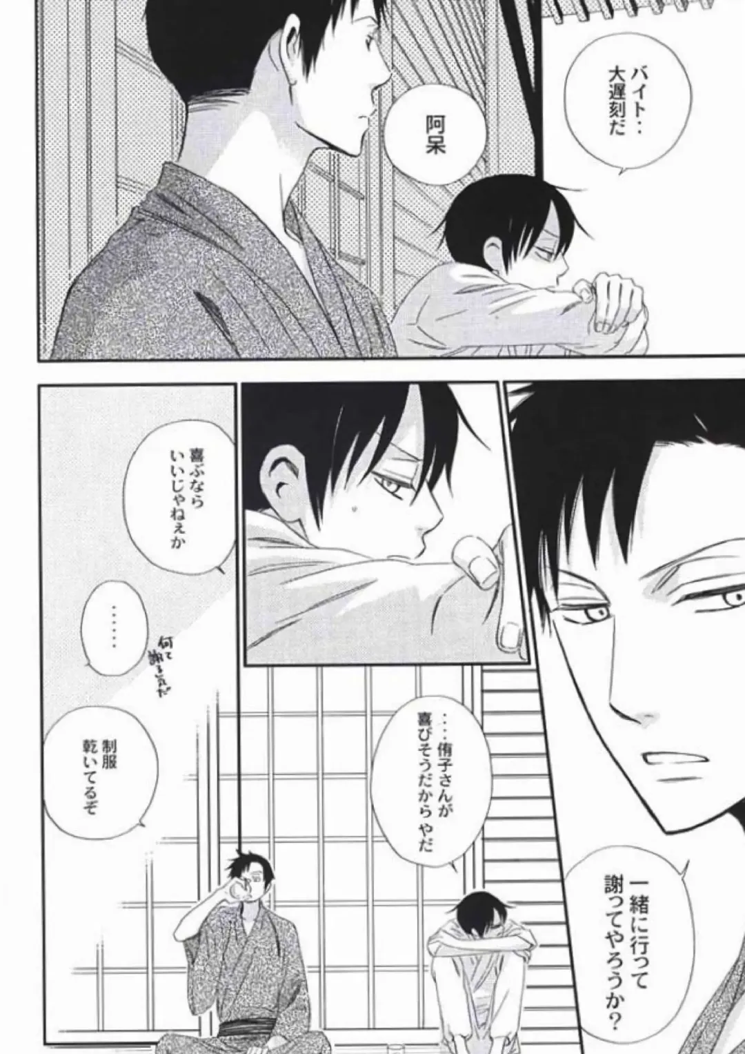 [Amakure Gido - Shouoto Aya - Someya Rui] Natsu no Shizuku Fhentai - Page 37