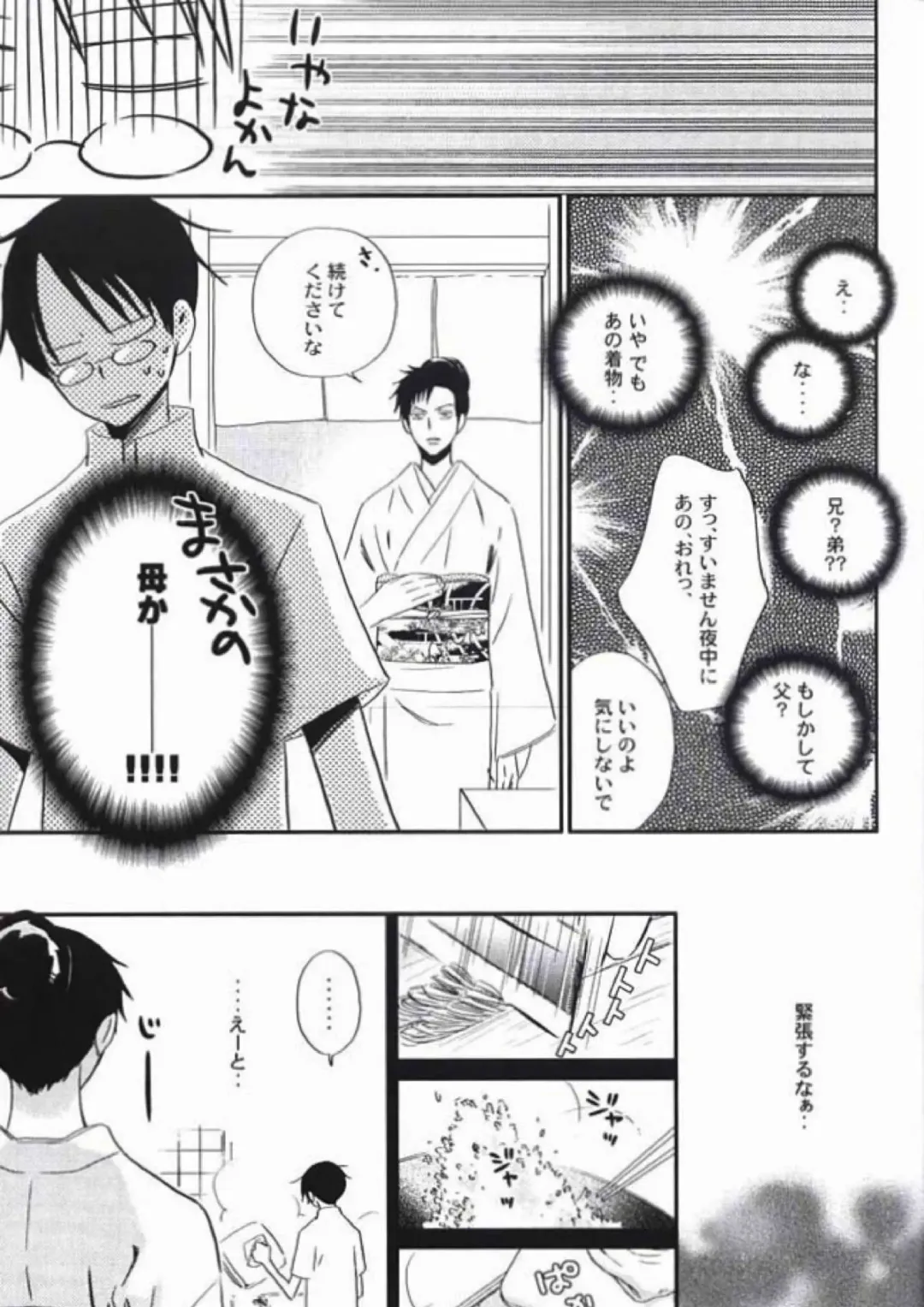 [Amakure Gido - Shouoto Aya - Someya Rui] Natsu no Shizuku Fhentai - Page 5