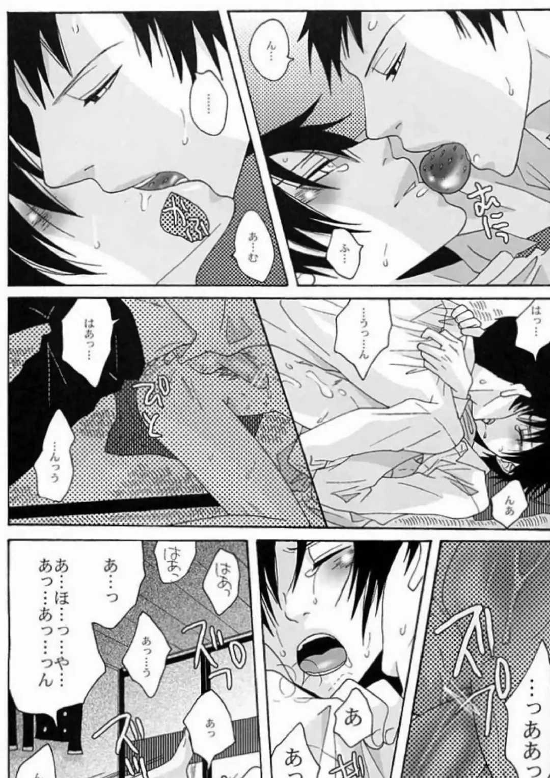 [Fuji Mako] PARTY LOVE 104 LIFE! Fhentai - Page 12
