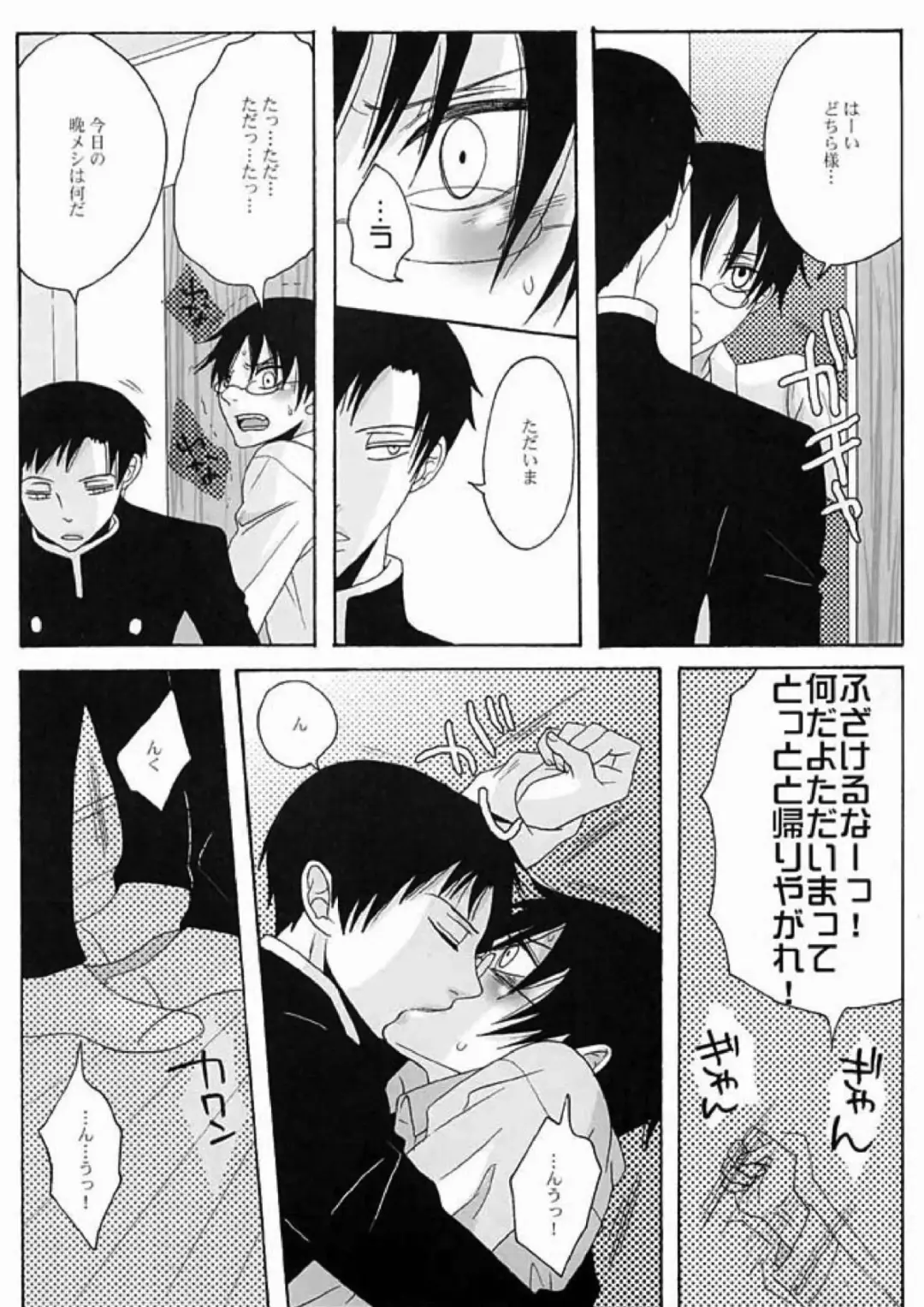 [Fuji Mako] PARTY LOVE 104 LIFE! Fhentai - Page 16