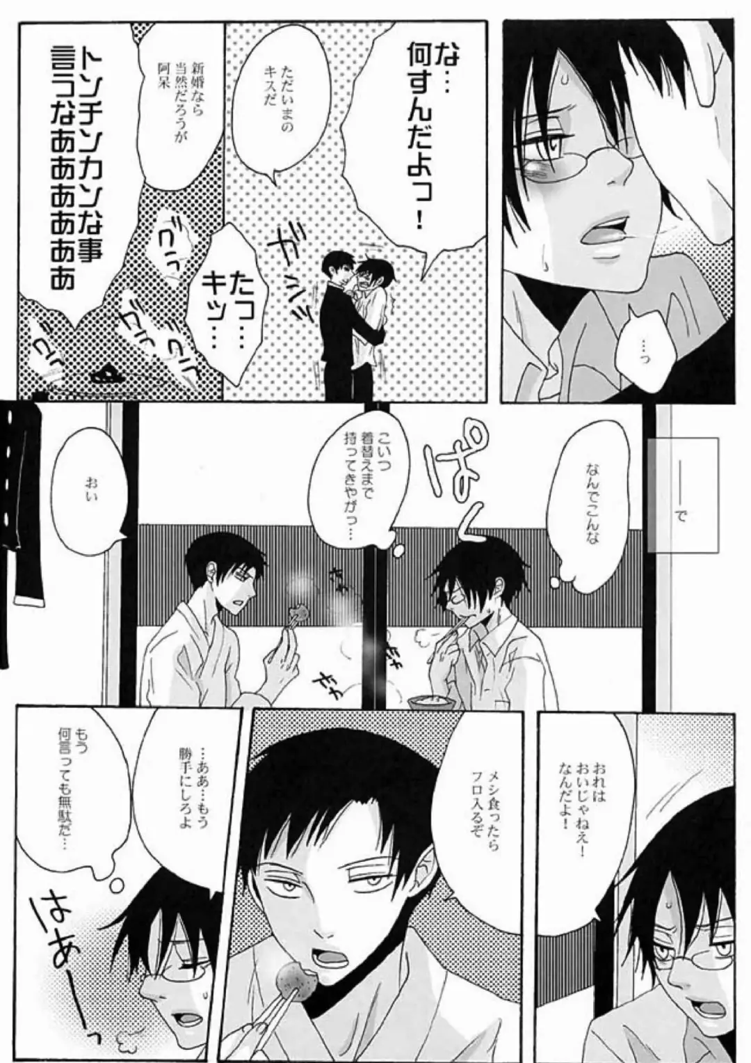 [Fuji Mako] PARTY LOVE 104 LIFE! Fhentai - Page 17