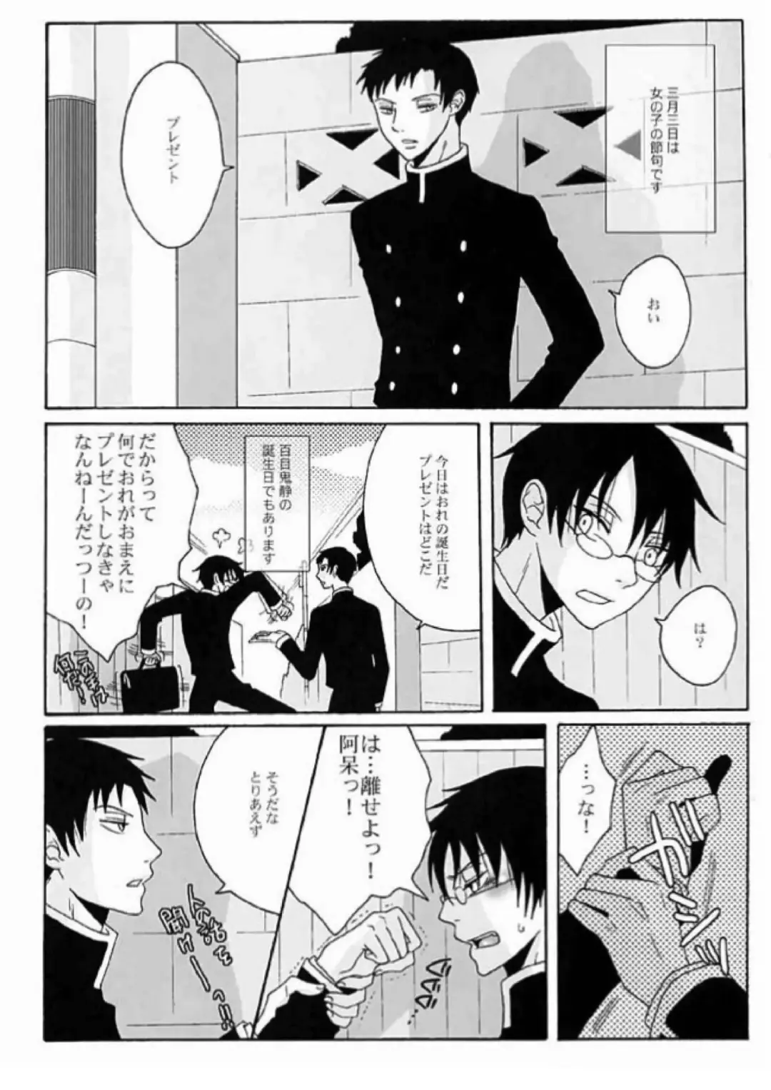 [Fuji Mako] PARTY LOVE 104 LIFE! Fhentai - Page 2