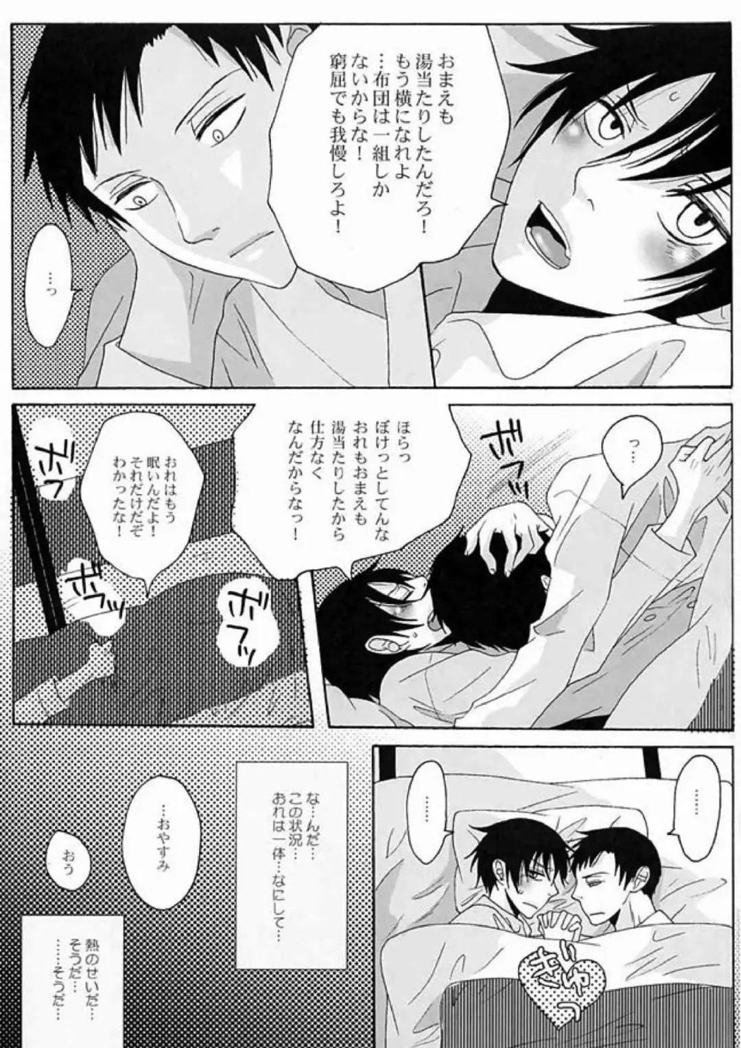[Fuji Mako] PARTY LOVE 104 LIFE! Fhentai - Page 22