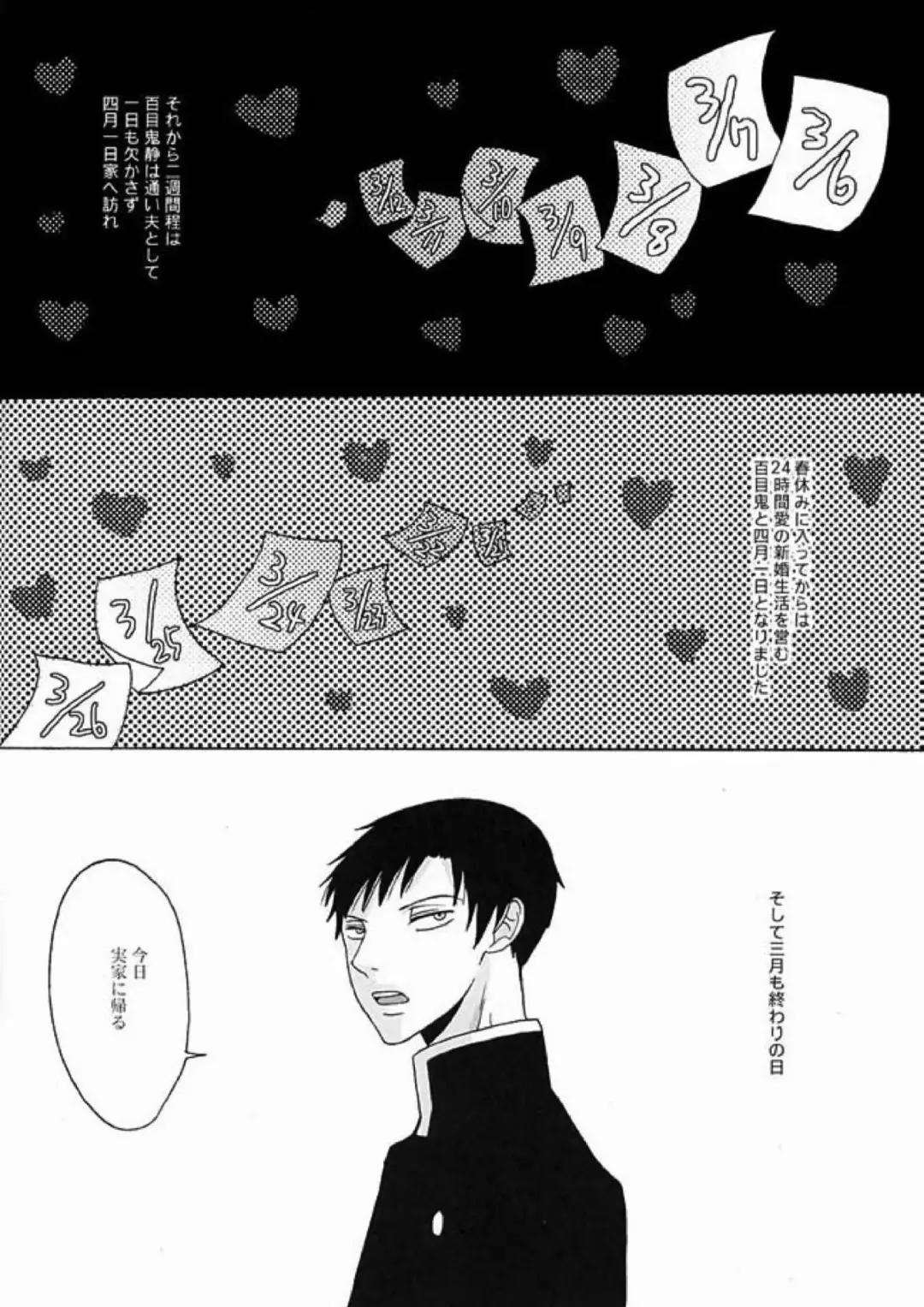 [Fuji Mako] PARTY LOVE 104 LIFE! Fhentai - Page 23