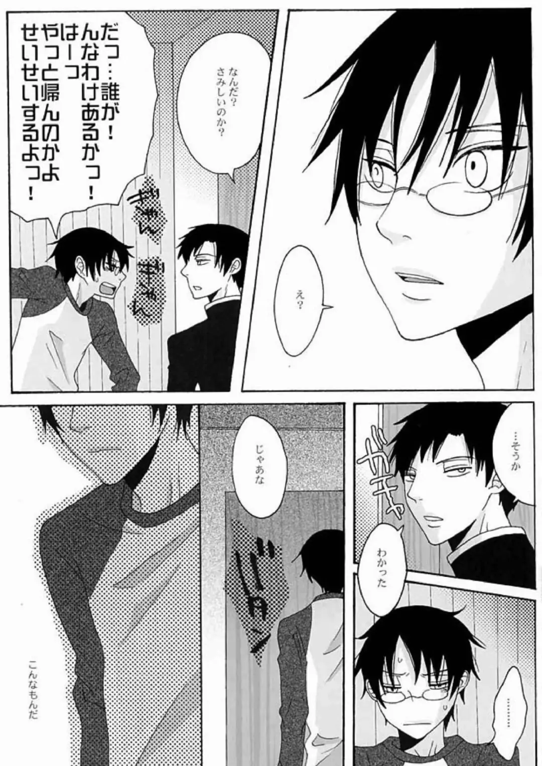 [Fuji Mako] PARTY LOVE 104 LIFE! Fhentai - Page 24