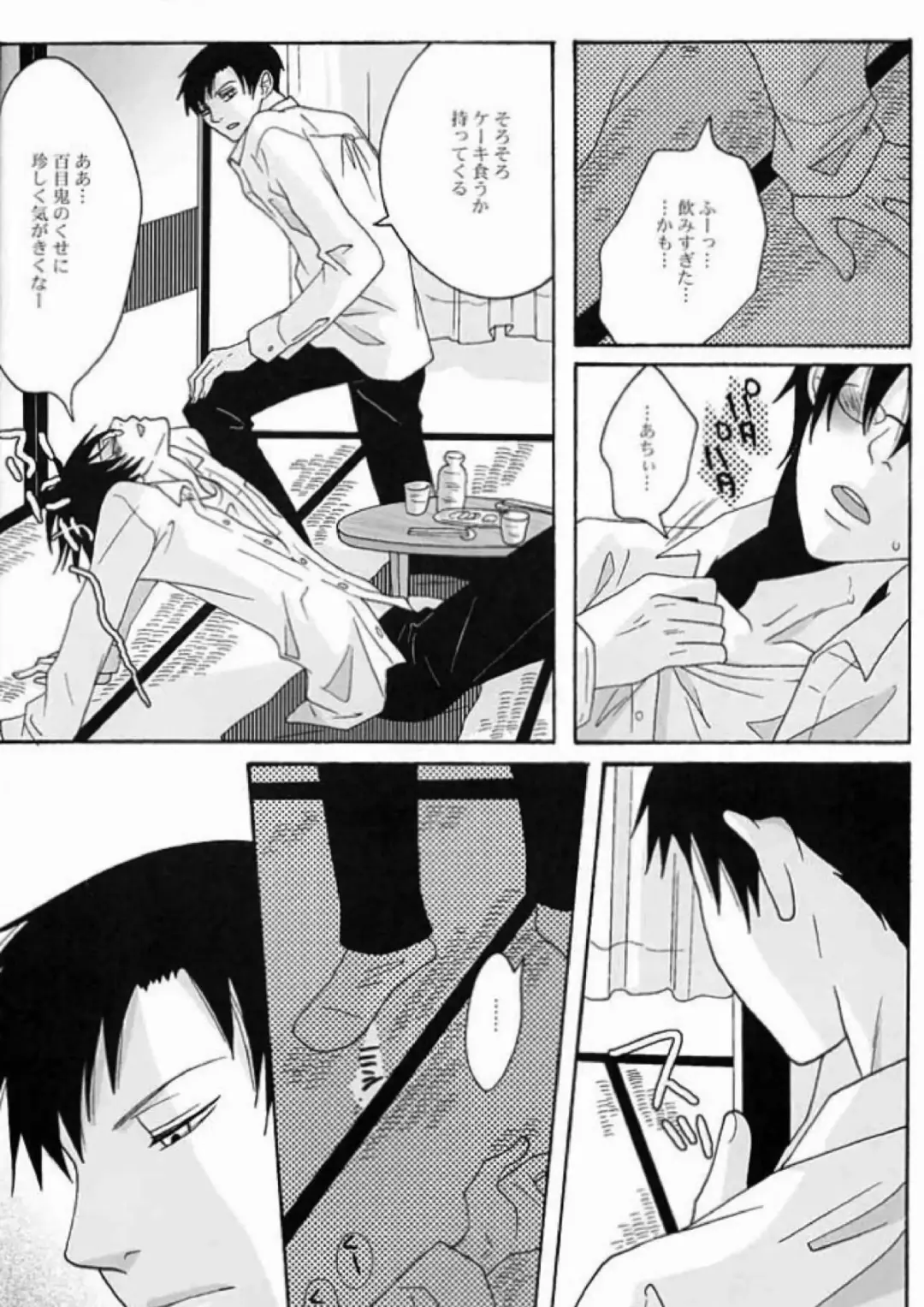 [Fuji Mako] PARTY LOVE 104 LIFE! Fhentai - Page 7