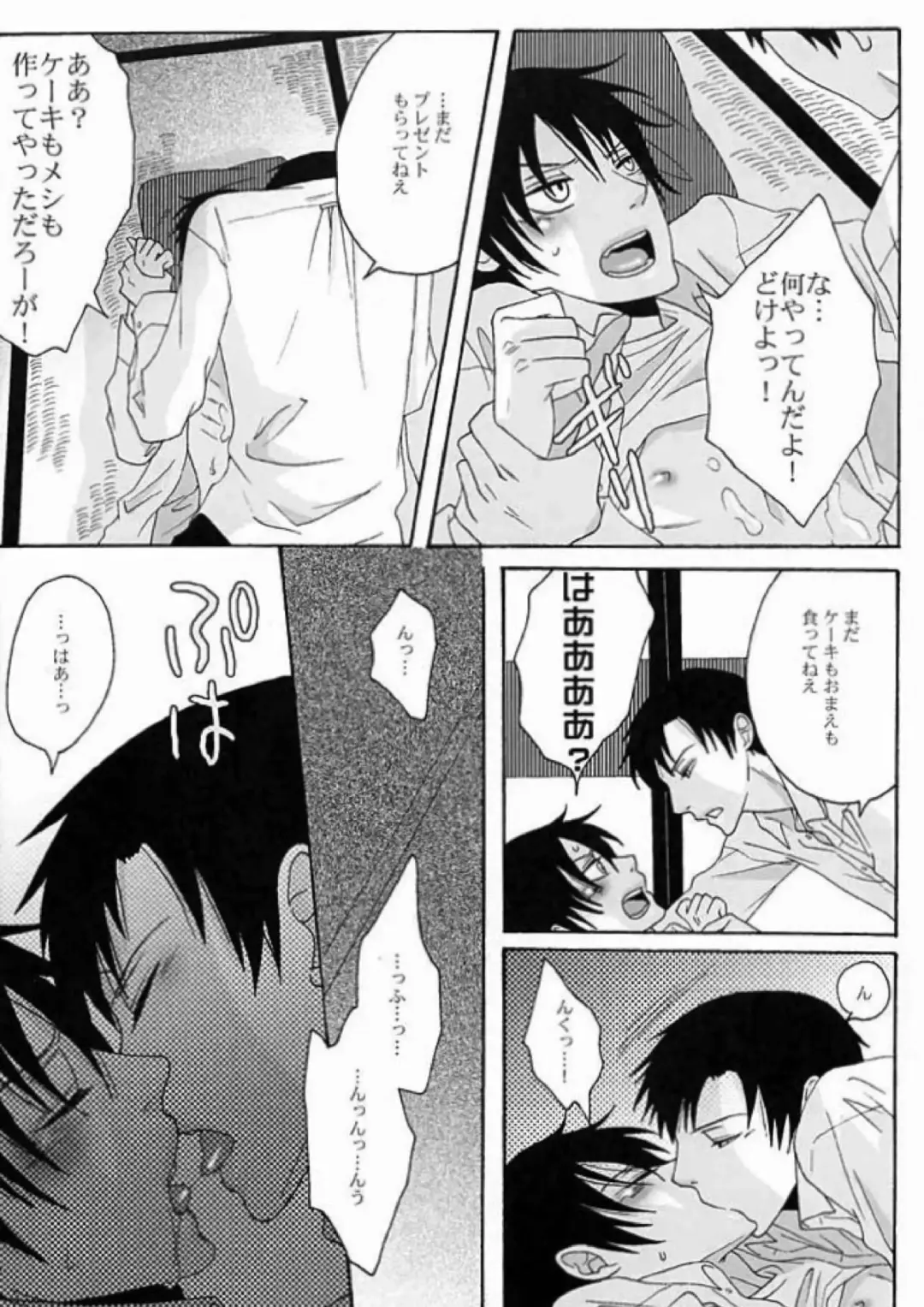 [Fuji Mako] PARTY LOVE 104 LIFE! Fhentai - Page 9