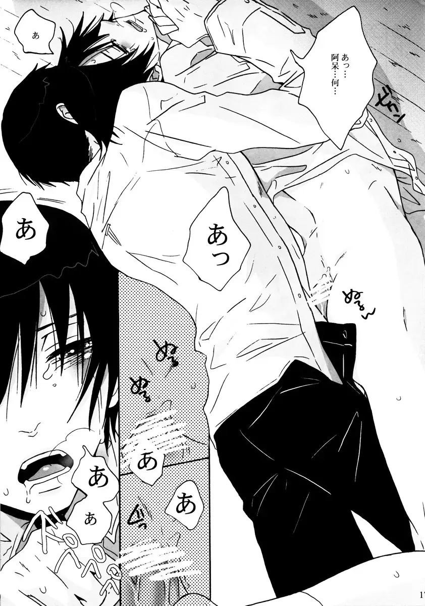 [Fuji Mako] Dame! Fhentai - Page 17