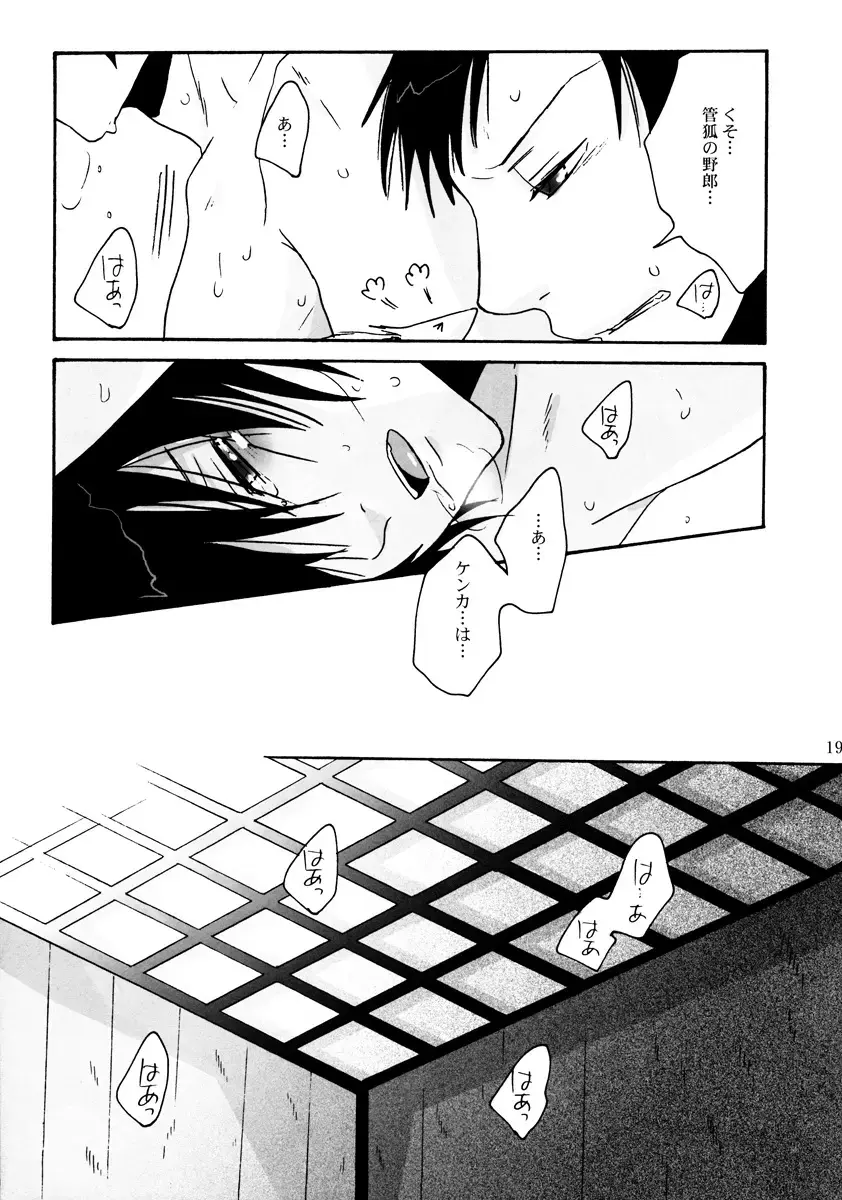 [Fuji Mako] Dame! Fhentai - Page 19