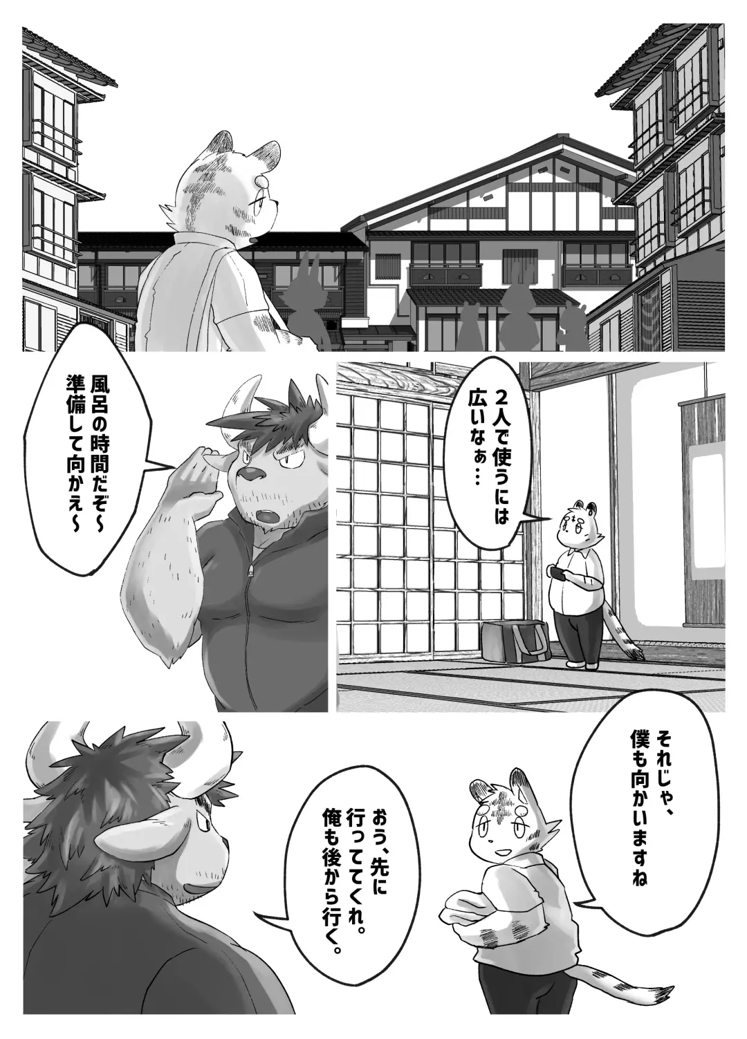 [Rusk] Muscular Bull Teacher & Chubby Tiger Student 3 Fhentai - Page 6
