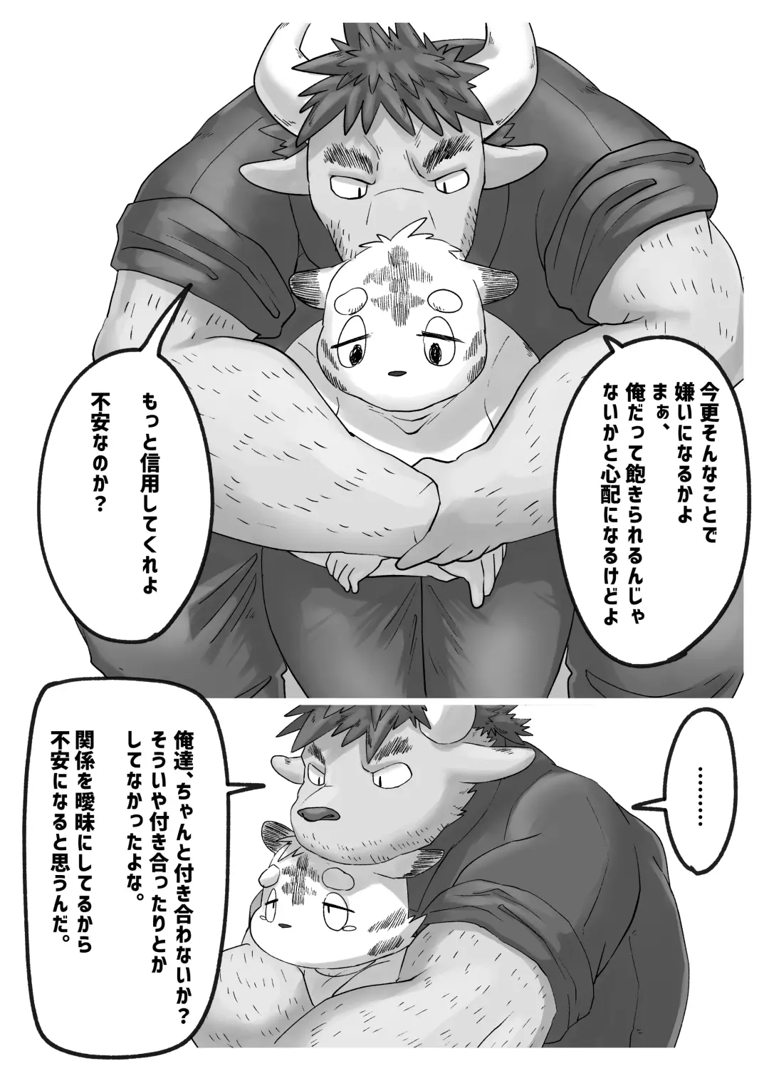 [Rusk] Muscular Bull Teacher & Chubby Tiger Student 3 Fhentai - Page 16