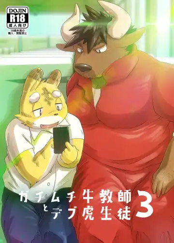 Read [Rusk] Muscular Bull Teacher & Chubby Tiger Student 3 - Fhentai.net