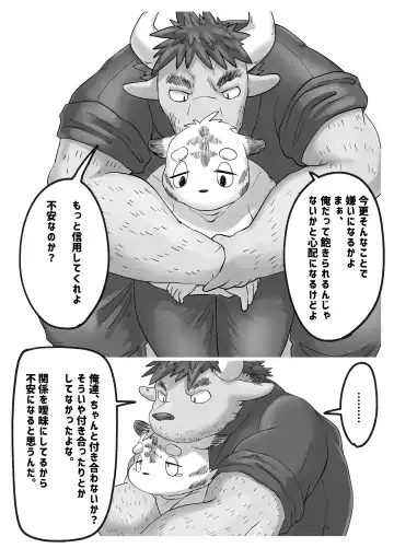 [Rusk] Muscular Bull Teacher & Chubby Tiger Student 3 Fhentai - Page 16