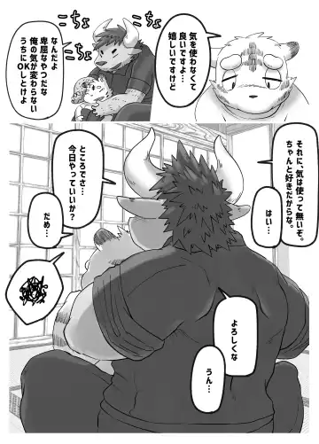 [Rusk] Muscular Bull Teacher & Chubby Tiger Student 3 Fhentai - Page 17