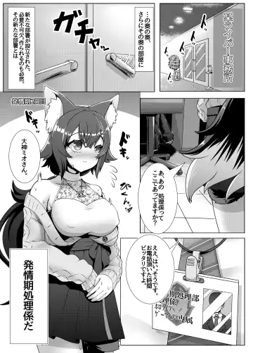 [Ebiken] Senzoku!! Hatsujouki Shori Gakari Fhentai.net - Page 3