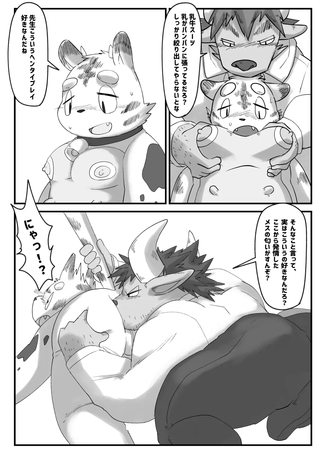 [Rusk] Muscular Bull Teacher & Chubby Tiger Student 4 Fhentai - Page 9
