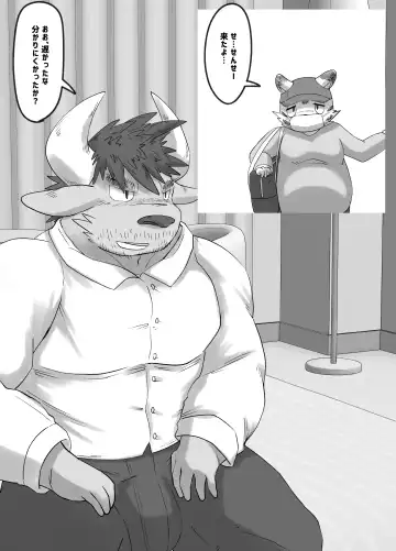 [Rusk] Muscular Bull Teacher & Chubby Tiger Student 4 Fhentai.net - Page 4