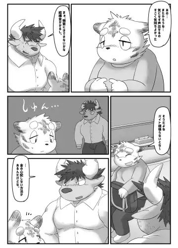 [Rusk] Muscular Bull Teacher & Chubby Tiger Student 4 Fhentai.net - Page 31