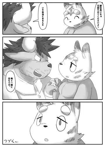 [Rusk] Muscular Bull Teacher & Chubby Tiger Student 4 Fhentai.net - Page 32