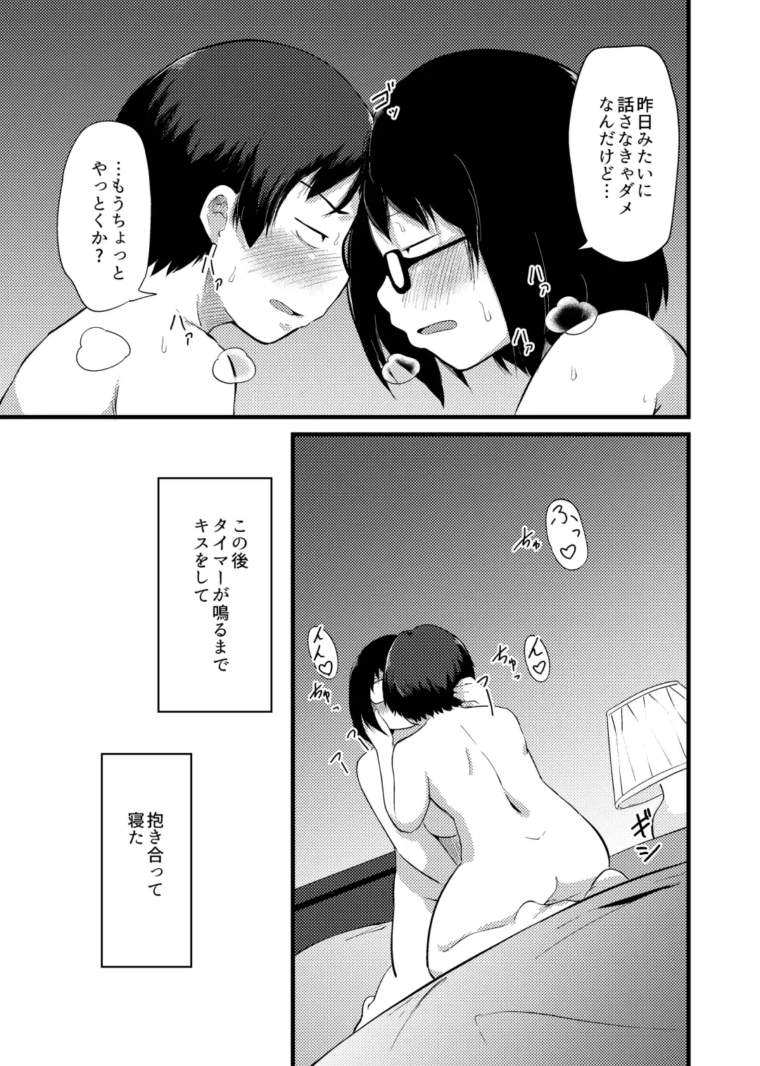 [Kirinama] Tomodachi ga TS Shite Jimi-gao Kyonyuu ni Natta 2 Fhentai - Page 10