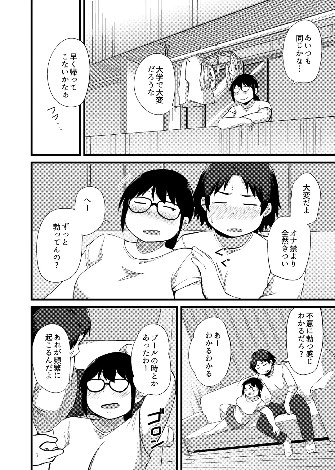 [Kirinama] Tomodachi ga TS Shite Jimi-gao Kyonyuu ni Natta 2 Fhentai - Page 15