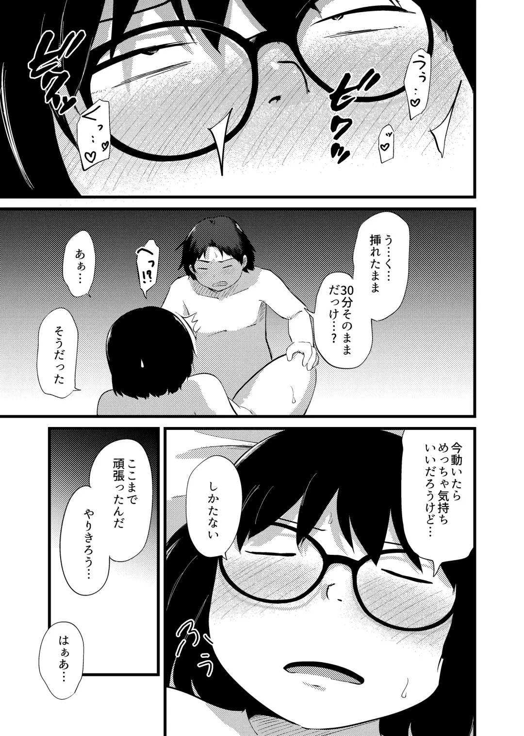 [Kirinama] Tomodachi ga TS Shite Jimi-gao Kyonyuu ni Natta 2 Fhentai - Page 30