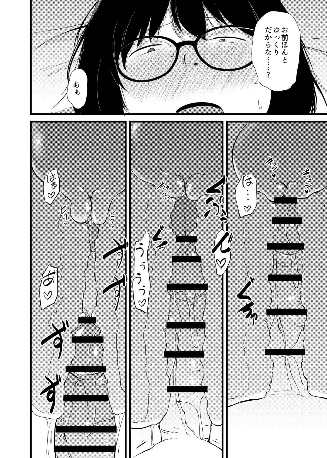 [Kirinama] Tomodachi ga TS Shite Jimi-gao Kyonyuu ni Natta 2 Fhentai - Page 33