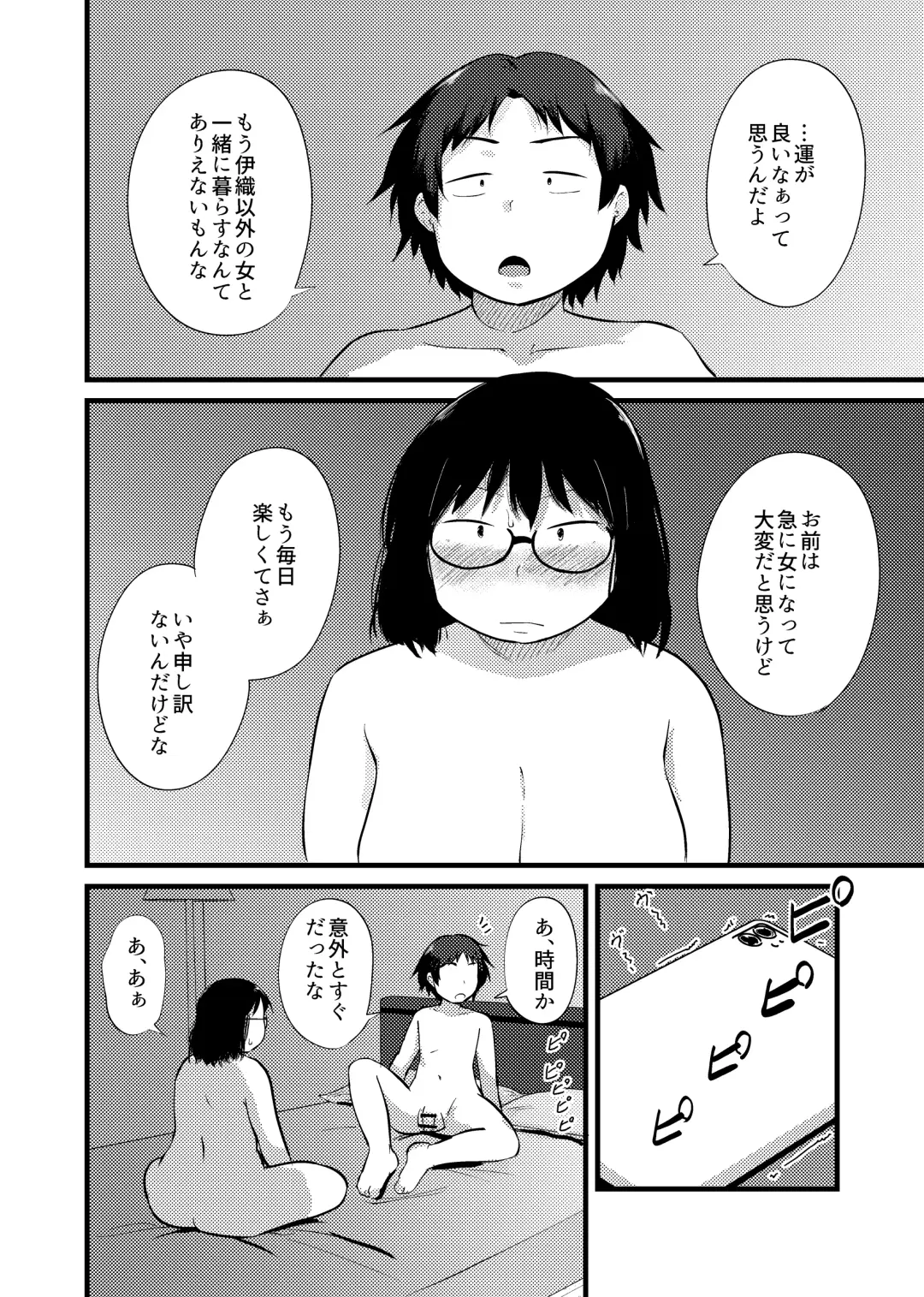 [Kirinama] Tomodachi ga TS Shite Jimi-gao Kyonyuu ni Natta 2 Fhentai - Page 5