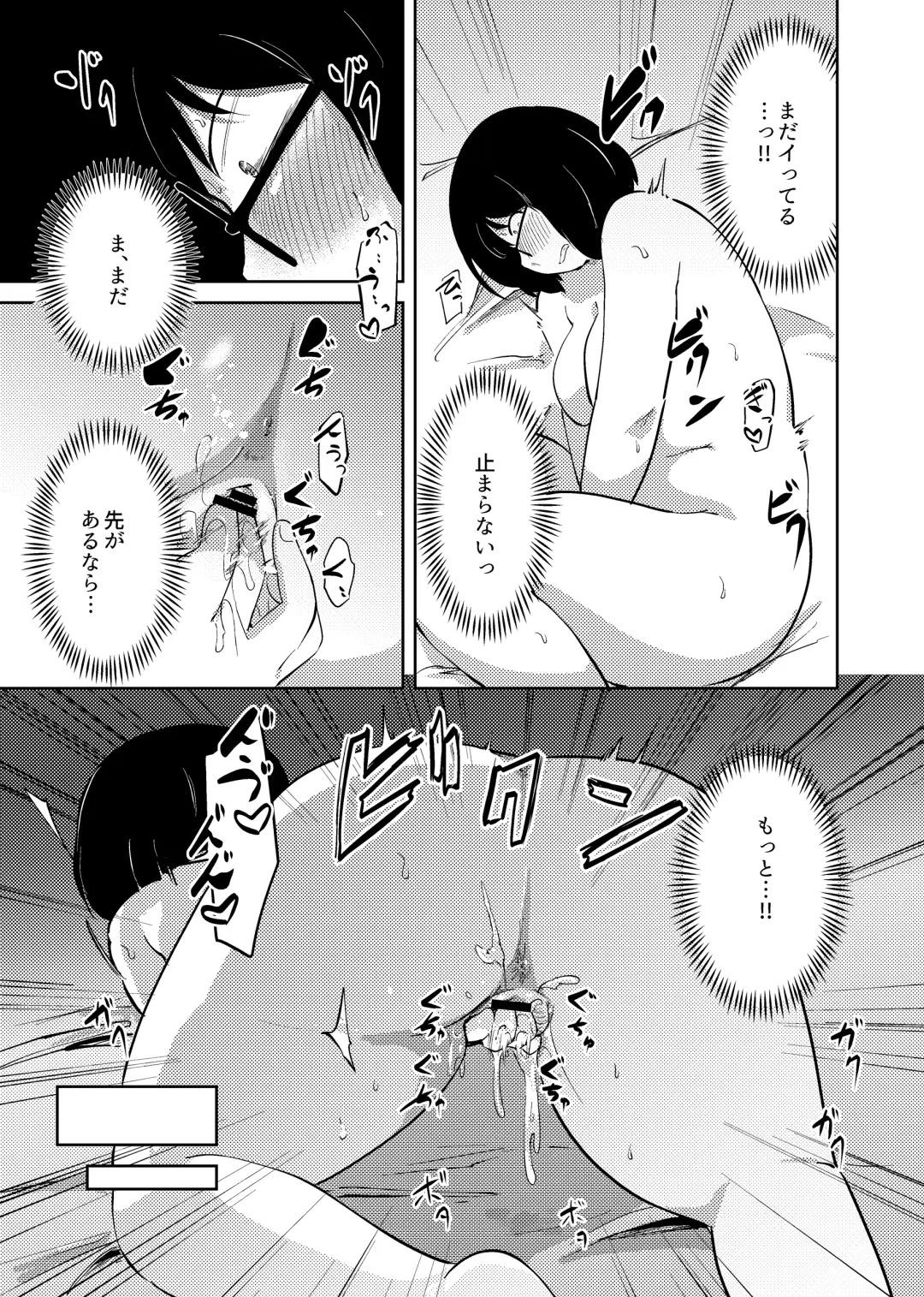 [Kirinama] Tomodachi ga TS Shite Jimi-gao Kyonyuu ni Natta 2 Fhentai - Page 72