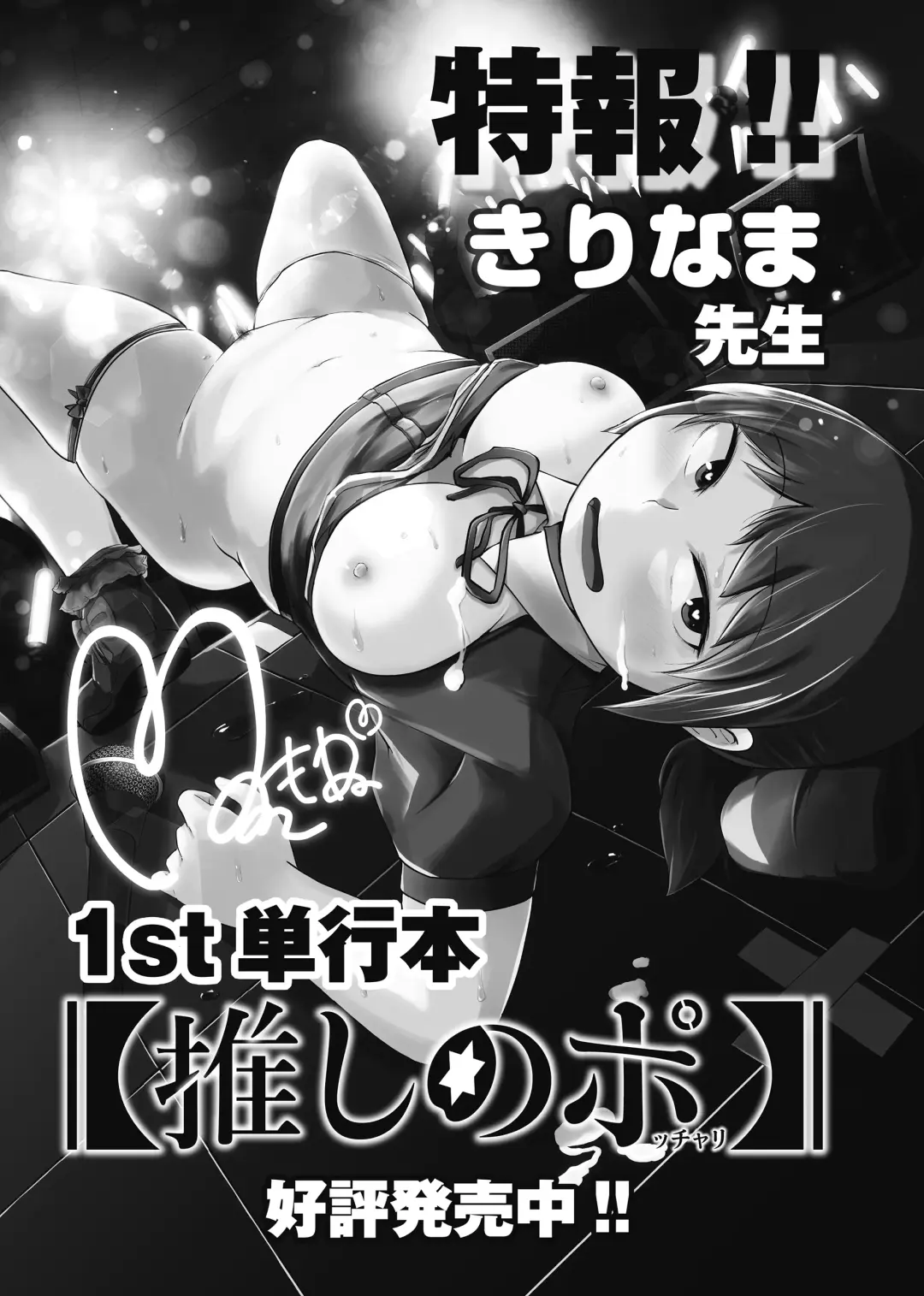 [Kirinama] Tomodachi ga TS Shite Jimi-gao Kyonyuu ni Natta 2 Fhentai - Page 76