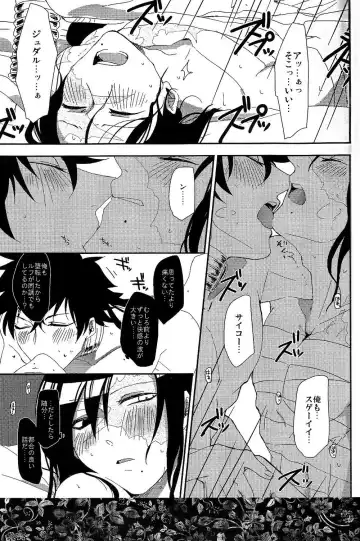 [Oshiya] GOLDEN ERROR Fhentai.net - Page 18