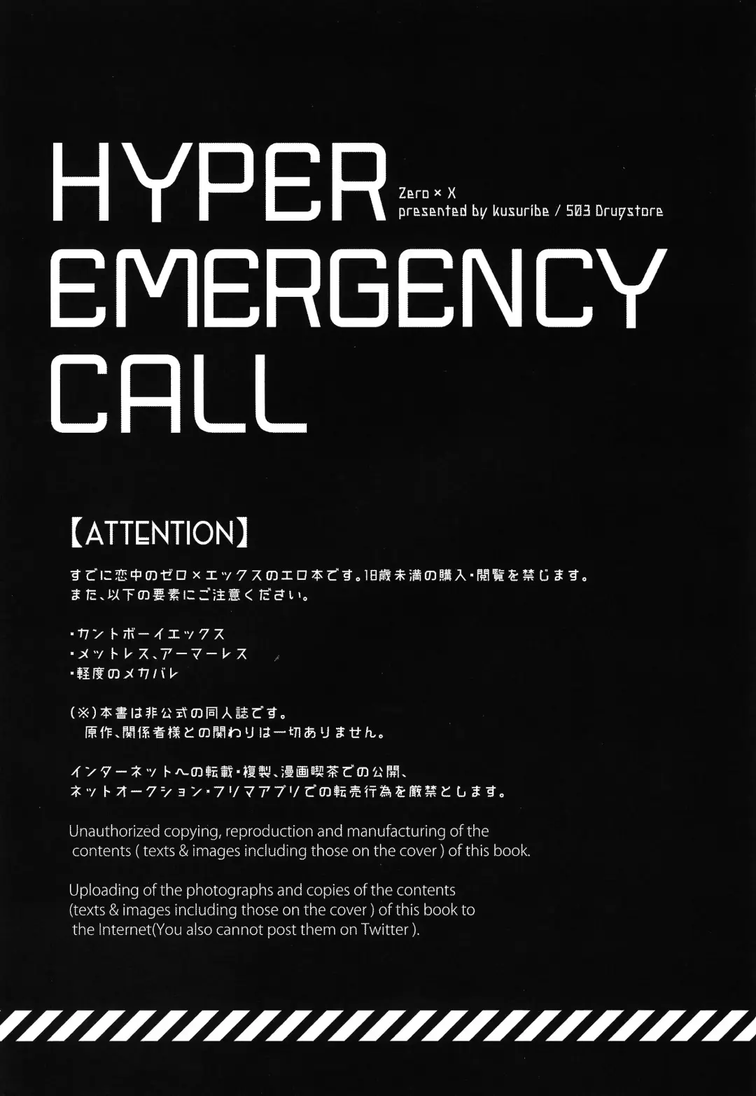 HYPER EMERGENCY CALL Fhentai.net - Page 2