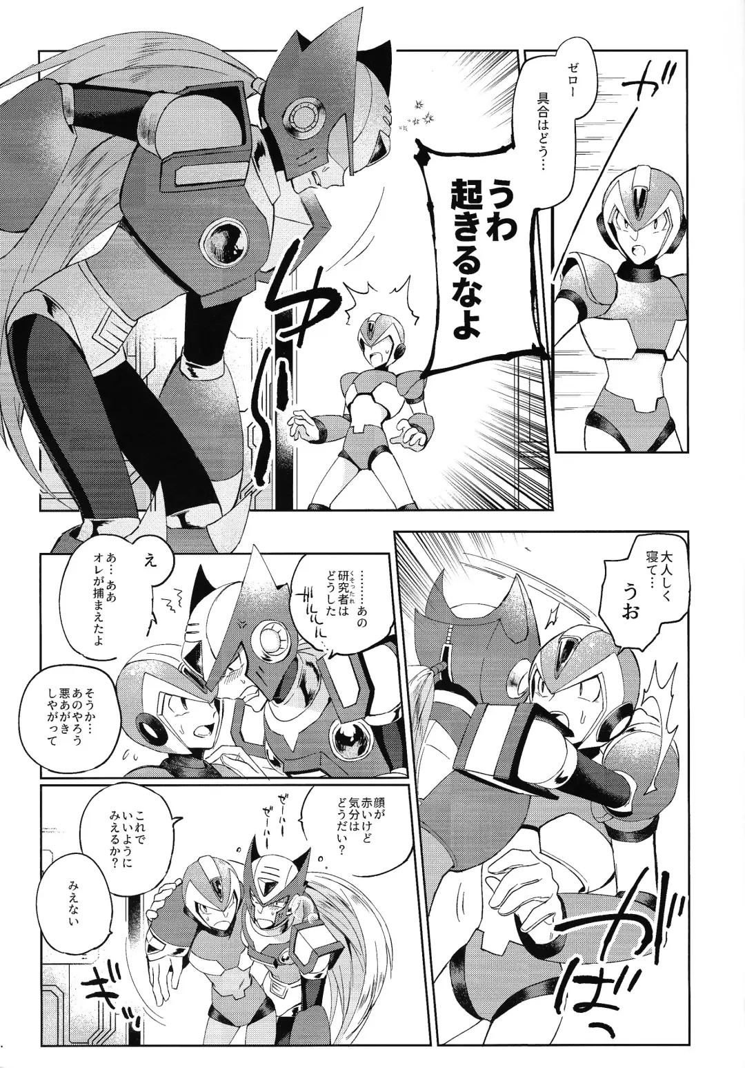 HYPER EMERGENCY CALL Fhentai.net - Page 6