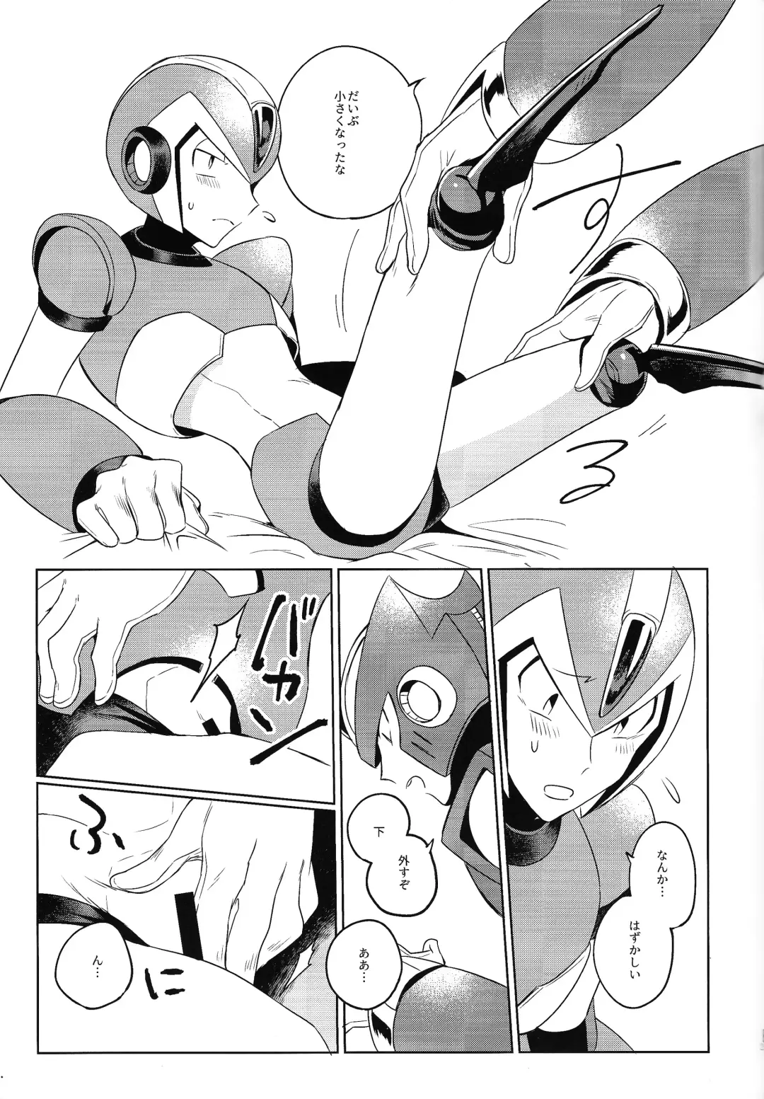 HYPER EMERGENCY CALL Fhentai.net - Page 24