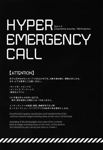 HYPER EMERGENCY CALL Fhentai.net - Page 2