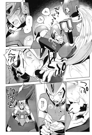 HYPER EMERGENCY CALL Fhentai.net - Page 11