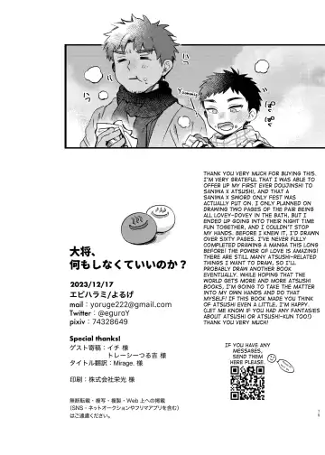 [Yoruge] Taishou, Nani mo Shinakute Ii no ka Fhentai - Page 74