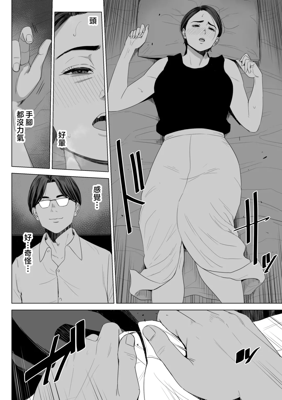 Gibo no Tsukaeru Karada. Fhentai.net - Page 11