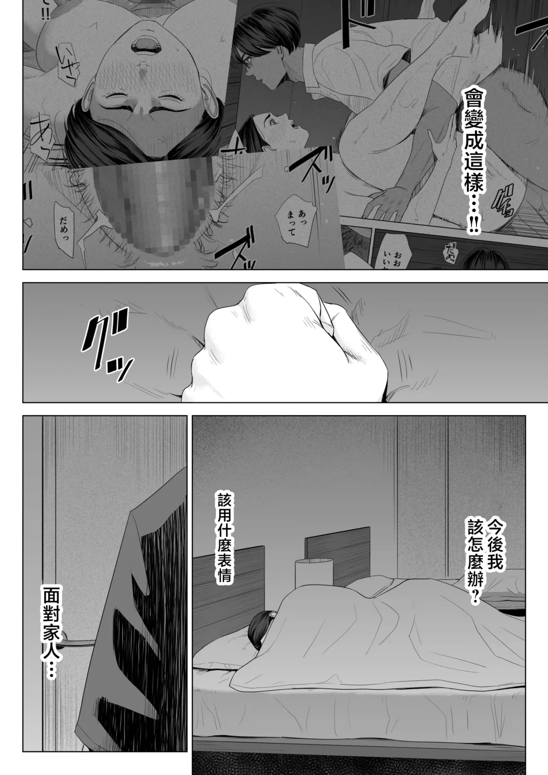 Gibo no Tsukaeru Karada. Fhentai.net - Page 39