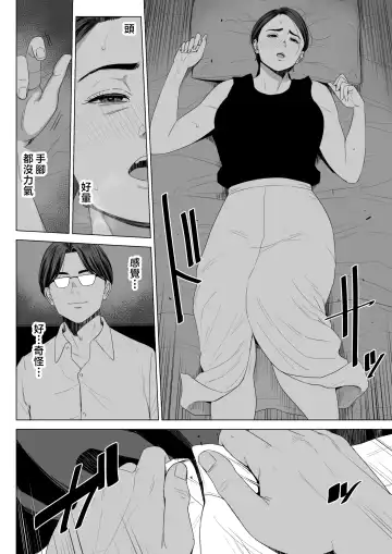 Gibo no Tsukaeru Karada. Fhentai.net - Page 11