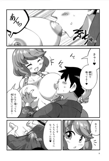 Urameshi Odokashi Amayakashi Fhentai.net - Page 7