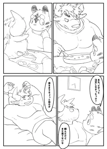 [Rusk] Muscular Bull Teacher & Chubby Tiger Student 5 Fhentai.net - Page 3