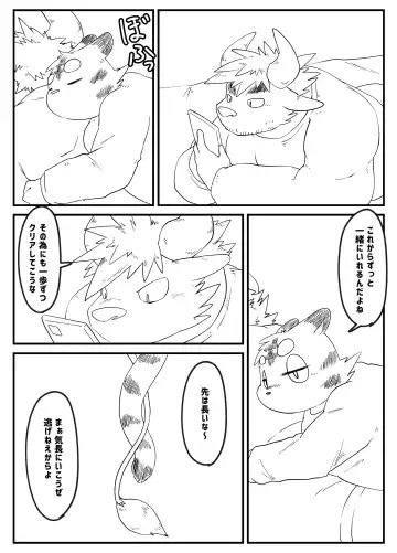 [Rusk] Muscular Bull Teacher & Chubby Tiger Student 5 Fhentai.net - Page 4