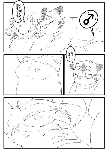 [Rusk] Muscular Bull Teacher & Chubby Tiger Student 5 Fhentai.net - Page 5