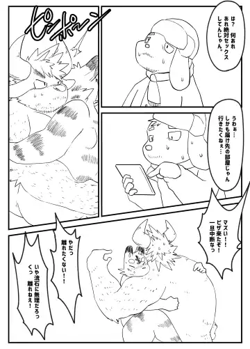 [Rusk] Muscular Bull Teacher & Chubby Tiger Student 5 Fhentai.net - Page 7