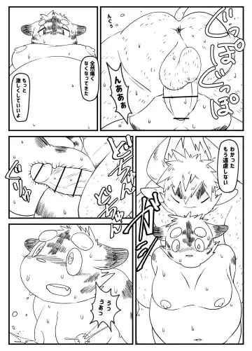 [Rusk] Muscular Bull Teacher & Chubby Tiger Student 5 Fhentai.net - Page 12